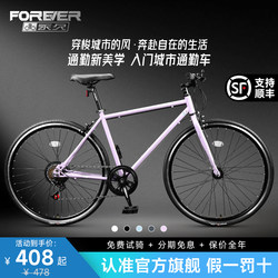 Official Flagship Store Permanent Bicycle Adult Youth Variable Speed Commuting Lightweight 700C Women's Racing Bicycle