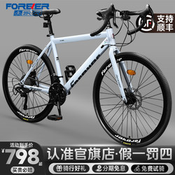 Permanent Road Bike for Adults, Men and Women, with Variable Speed, Ultra-Light Aluminum Alloy, Curved Handlebars, Racing Internal Cable Routing Bicycle
