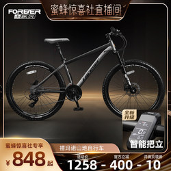 【Add to Cart! Special Camping Event on April 4Th】Permanent Mountain Bike with Full Shimano Gears for Adults