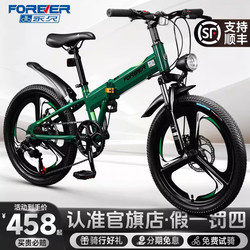 Permanent Official Lightweight Folding Variable-Speed Mountain Bike for Older Children and Teenagers, Suitable for Boys and Girls Aged 8-12, Racing Bicycle