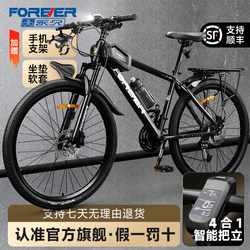 Permanent Bicycle Official Flagship Store Mountain Bikes Men's and Women's Variable Speed Bicycles for Adults Youth Students Road Racing Bikes