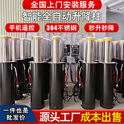 Fully Automatic Hydraulic Lift Columns, School Anti-Collision Columns, Semi-Automatic Roadblocks, Electric Retractable Drainage-Free Stainless Steel Ground Stakes