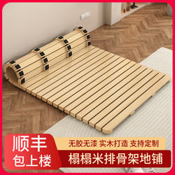 Tatami Solid Wood Bed, Hard Board Bed, Moisture-Proof Slatted Frame Platform Bed, Low Bed, Folding Wooden Bed, Floor Bed Frame