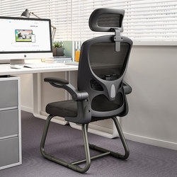 Office Chair, Conference Room Chair, Comfortable for Long Sitting, Student Bow-Shaped Mahjong Chair, Comfortable Staff Chair, Computer Backrest Stool