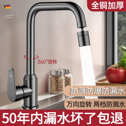 Jiumeiwang All-Copper Kitchen Faucet for Sink, Dual-Use for Hot and Cold Water, Universal Rotating Two-In-One Special Design