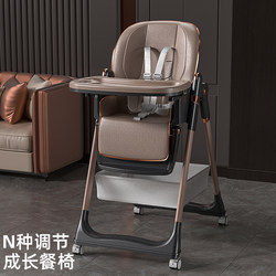 Children's Dining Chair, Foldable, for Babies and Infants, Home and Hotel Use, Adjustable Seat, Eating and Learning to Sit Chair, Portable