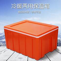 Large 60L Insulated Box Refrigerated Box for Commercial Use, Suitable for Food Stalls, Keeping Food Warm, for Steamed Buns, Rice, Delivery, and Car-Mounted Plastic