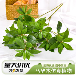 Artificial Horsewood Single Branch Green Plant Floral Leaf Decoration Potted Ornament Tree Garden Project Home Greening Supplies
