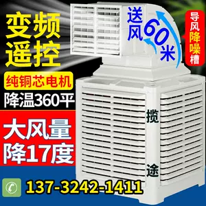 industrial air cooler cooler fan Latest Best Selling Praise