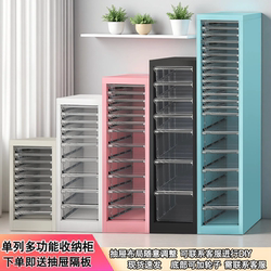 Nail Art Cabinet A4 File Cabinet Single-Row Multi-Layer Drawer Storage Cabinet Under-Desk Stationery Gap Cabinet