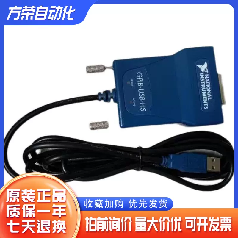 全新美国NI GPIB-USB-HS卡778927-01 GPIB卡780570-01可开票-Taobao