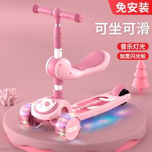 
Scooter children 1-12 years old girls princess style three-in-one boy can sit and ride the baby scooter