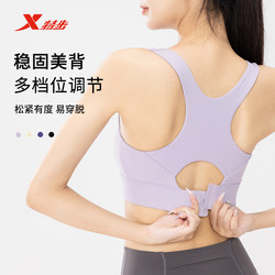 Xtep Sports Bra for Women, High-Impact Shockproof Running Bra, Yoga Fitness Vest