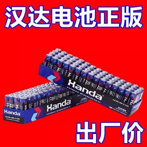 Hamida Battery No. 5 carbon -based battery TV air -conditioning remote control alarm clock noes fifth toy durable battery