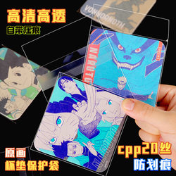 Manmanhua 93*93 Coaster Self-Sealing Bag 20 Silk Cpp Bottom-Sealed Square Card Self-Adhesive Bag Ultra-Transparent and Smooth with Built-In Crease