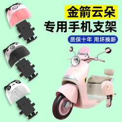 [2025 new rainproof] Electric car mobile phone stand