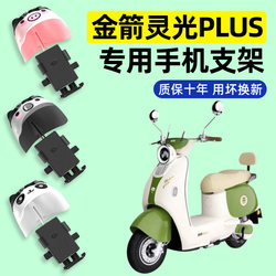 [2025 new rainproof] Electric car mobile phone stand