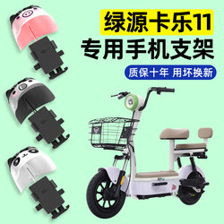 [2025 new rainproof] Electric car mobile phone stand