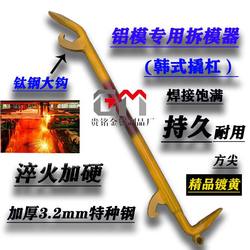 Aluminum Film Mold Remover/Imported Crowbar with Large Hook, Korean-Style Pry Bar Mold Remover, Thickened Version, 3.2mm Steel Material