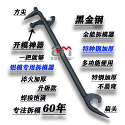 Imported Aluminum Mold Remover Mold Remover Aluminum Film Mold Opener Crowbar Multi-Functional Full Set of New Top Board Tools