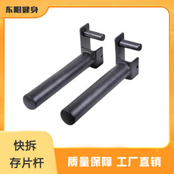 Quick-Release Barbell Plate Storage Rack, Barbell Plate Holder, Barbell Plate Storage Rack, Squat Rack, Fitness Equipment Accessories