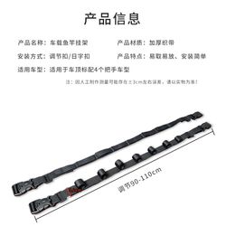 New 7-ring car-mounted g fishing rod rack, top hanging fishing rod strap fixed rack in the car, universal fishing equipment storage