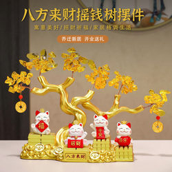 Creative Lucky Cat Golden Money Tree Ornament Decoration Light Luxury High-End Living Room Goodies Crafts Entrance Decoration