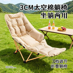 Outdoor Folding Chair Moon Chair Art Sketching Stool Camping Portable Recliner Fishing Chair Camping Picnic Equipment
