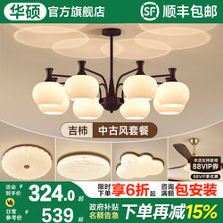 Asus Lighting French Mid-Century Style Living Room Chandelier 2026 New American Retro Wabi-Sabi Style Projection Hall Main Light