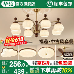 Asus Lighting American Retro Living Room Chandelier 2026 New Japanese Style Dining Room Lamp French Mid-Century Style Hall Main Light