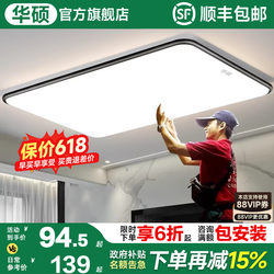 Asus Lighting Ultra-Thin Minimalist Living Room Lamp New Modern Simple Hall Ceiling Lamp Zhongshan Lighting Whole House Package