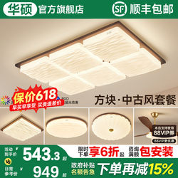 Asus Lighting French-Style Mid-Century Living Room Lamp Japanese-Style Cream Wood Main Hall Lamp Whole House Lighting Package Set