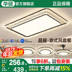 Asus Lighting Italian-Style Light Luxury Living Room Main Light, High-End and Elegant Faux Crystal Ceiling Light, Zhongshan Lighting Package