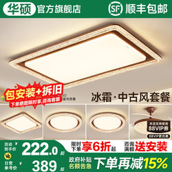Asus Lighting Mid-Century Style Living Room Main Light French Light Luxury High-End Rectangular Ceiling Light Whole House Lighting Package