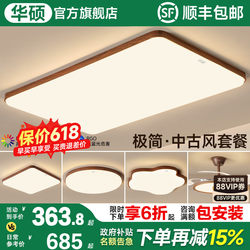 Asus Lighting Mid-Century Style Living Room Lamp Rectangular Japanese Retro Hall Main Light French Style Lighting Fixtures Whole House Package