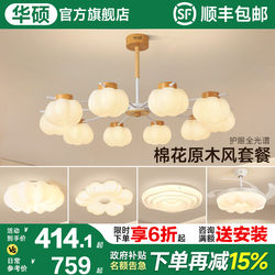 Asus Lighting Natural Wood Style Living Room Chandelier 2026 New French Cream Style Cotton Hall Main Light Whole House Package