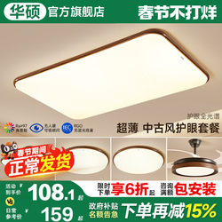 Asus Lighting Mid-Century Style Living Room Ceiling Lamp 2026 New French Style Hall Main Light Whole House Lighting Package Set