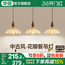 Asus Lighting Medieval Song Dynasty Aesthetic Restaurant Chandelier New Japanese Wabi-Sabi Style Bar Table Lamp Linear Strip