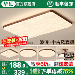 Asus Lighting Living Room Ceiling Lamp New Model Mid-Century Style Super Bright Home High-Value Master Bedroom Whole House Lighting Package