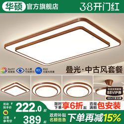 Asus Lighting Living Room Main Light, Vintage Cream Style Eye-Protection Hall Ceiling Light, Retro Led Super Bright Package Lighting Fixtures