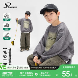Paito Children's Clothing Boys' Sweatshirt 2026 Spring New Children's Pullover Top Boys' Spring Outfit Big Kids Casual and Stylish