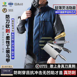High-Protection Workwear, Stab-Proof Vest, Security Guard Lightweight Scale Armor, Life-Saving Soft Armor, Anti-Cut, Real Anti-Slash, Anti-Stab Vest