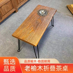 Outdoor Folding Table Old Elm Wood Outdoor Tea Table Foldable Tea Table Outdoor Portable Travel Camping Table Tea Brewing Table