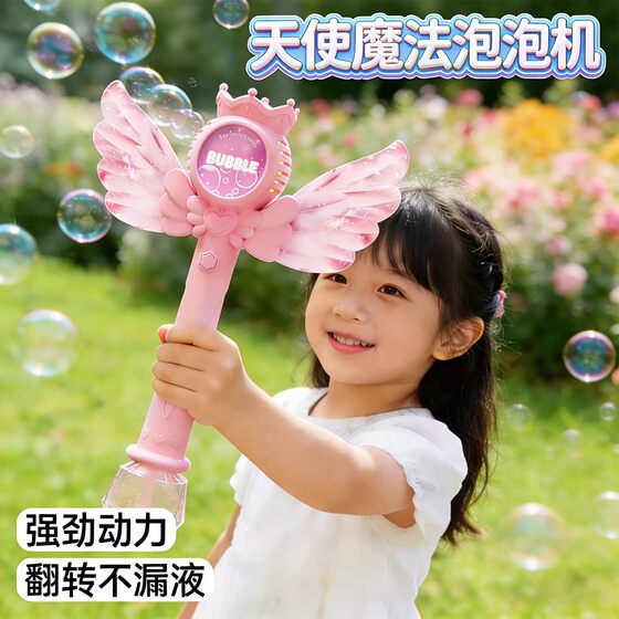 
Popular internet celebrity fairy magic wand angel bubble machine children's handheld bubble wand electric fully automatic princess toy