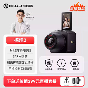 
Mammoth Exploration 2 professional live broadcast camera Mammoth 4k high-definition camera all-in-one equipment complete set of SLR cameras