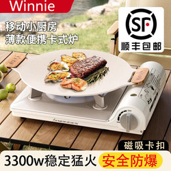 Germany's new outdoor gas stove cassette stove multi-function