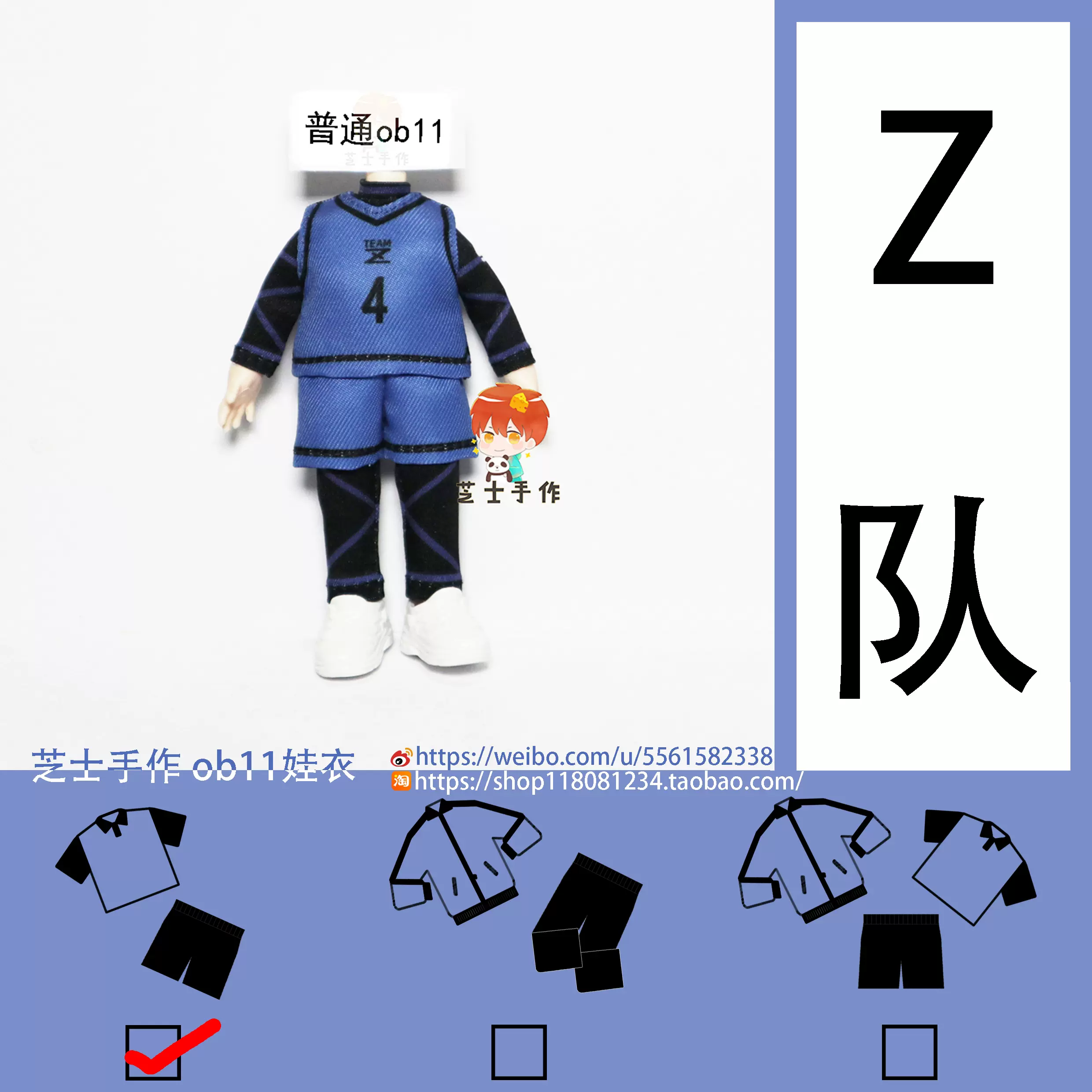 藍色監獄Z隊Obitsu11娃衣潔世一p9球衣蜂樂回gscdoll隊服芝士手作-Taobao