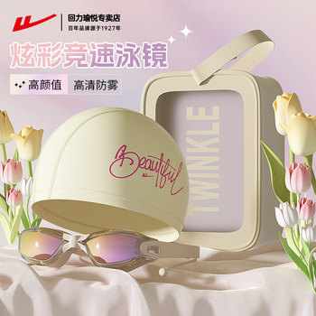 Reli swimming goggles for women with high definition waterproof and anti-fog swimming