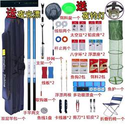 Fishing Rod and Hand Rod Set, Complete Fishing Gear Set, Fishing Supplies and Equipment, Sea Rod, Top Ten Famous Brands of Fishing Rods