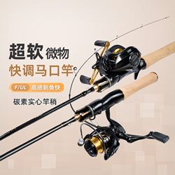 Wave Peak Micro Lure Rod for Trout Streams Ul Action Ultra Soft Solid Carbon Fiber Complete Set Spinning Reel Fishing Rod